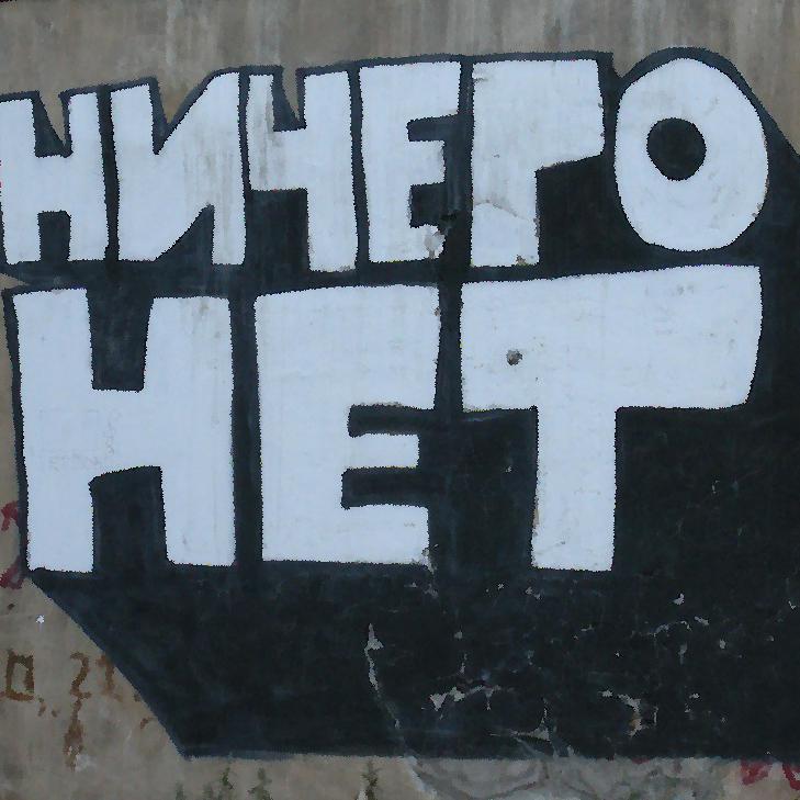 Пользователь